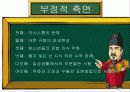 통신언어의의 긍정, 부정적 영향에 대한 이해와 분석 11페이지