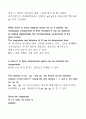 정역학교재번역 2페이지