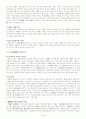 중국 현대문학 ; 소설과 시 4페이지