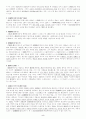 중국 현대문학 ; 소설과 시 5페이지