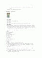 모성 간호학 - 분만장에서 쓰이는 약물 3페이지