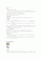 모성 간호학 - 분만장에서 쓰이는 약물 6페이지