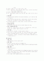 모성 간호학 - 분만장에서 쓰이는 약물 12페이지
