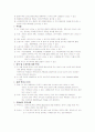 모성 간호학 - 분만장에서 쓰이는 약물 15페이지