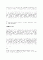 강효과론 - Powerful Effects Model 6페이지