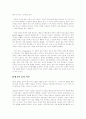 강효과론 - Powerful Effects Model 12페이지