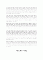 강효과론 - Powerful Effects Model 13페이지