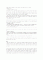 우리나라 게임산업의 특성과 전망 그리고 게임의 유통 및 소비구조에 대하여 35페이지