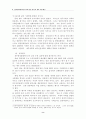98경주세계문화엑스포의 기획 및 정책과정 평가와 개선방향 10페이지