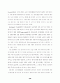 온라인 여행상품 구매자의 시장세분화에 관한 연구 25페이지