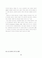 온라인 여행상품 구매자의 시장세분화에 관한 연구 45페이지