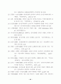 온라인 여행상품 구매자의 시장세분화에 관한 연구 72페이지