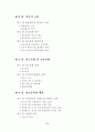 광고가 관광지 태도에 미치는 영향에 관한 연구 2페이지