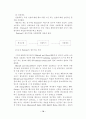 광고가 관광지 태도에 미치는 영향에 관한 연구 18페이지
