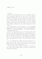 광고가 관광지 태도에 미치는 영향에 관한 연구 19페이지