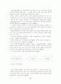 광고가 관광지 태도에 미치는 영향에 관한 연구 21페이지