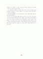 광고가 관광지 태도에 미치는 영향에 관한 연구 24페이지