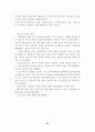광고가 관광지 태도에 미치는 영향에 관한 연구 31페이지