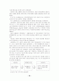광고가 관광지 태도에 미치는 영향에 관한 연구 34페이지