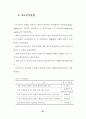 광고가 관광지 태도에 미치는 영향에 관한 연구 35페이지