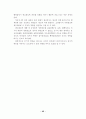 광고가 관광지 태도에 미치는 영향에 관한 연구 49페이지