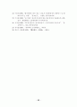 광고가 관광지 태도에 미치는 영향에 관한 연구 59페이지