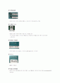모성 간호학 - 분만장에서 쓰이는 기구 5페이지