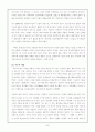 구조주의와 소쉬르(쏘쒸르)의 기호학 그리고 레비스트로스의 구조주의에 관하여 4페이지