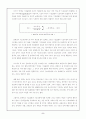 구조주의와 소쉬르(쏘쒸르)의 기호학 그리고 레비스트로스의 구조주의에 관하여 10페이지