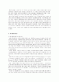 [사회과학] 만화와 애니메이션 4페이지