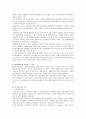 [사회과학] 만화와 애니메이션 5페이지