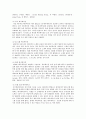 [사회과학] 만화와 애니메이션 6페이지