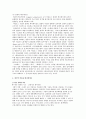 [사회과학] 만화와 애니메이션 7페이지