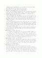 [사회과학] 만화와 애니메이션 8페이지