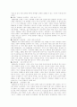 [사회과학] 만화와 애니메이션 9페이지