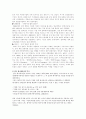 [사회과학] 만화와 애니메이션 10페이지