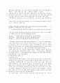 [사회과학] 만화와 애니메이션 20페이지