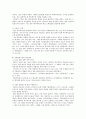 [사회과학] 만화와 애니메이션 21페이지
