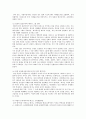 [사회과학] 만화와 애니메이션 22페이지