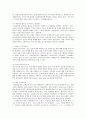 [사회과학] 만화와 애니메이션 23페이지