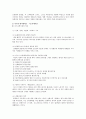 [사회과학] 만화와 애니메이션 25페이지