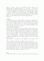 [사회과학] 만화와 애니메이션 27페이지
