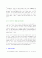 프랑크 푸르트학파의 문화산업론 5페이지