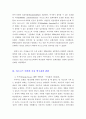 프랑크 푸르트학파의 문화산업론 6페이지