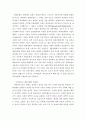 프랑크 푸르트학파의 문화산업론 9페이지