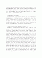 프랑크 푸르트학파의 문화산업론 10페이지