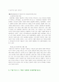 프랑크 푸르트학파의 문화산업론 11페이지