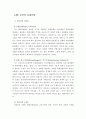 프랑크 푸르트학파의 문화산업론 12페이지