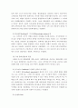 프랑크 푸르트학파의 문화산업론 13페이지