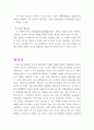 프랑크 푸르트학파의 문화산업론 14페이지